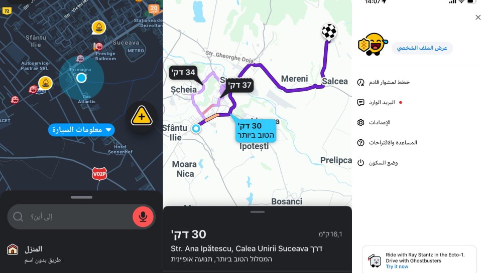 Aplicație de trafic compromisă: Sucevenii întâmpinați de mesaje și asistent vocal în altă limbă 4884