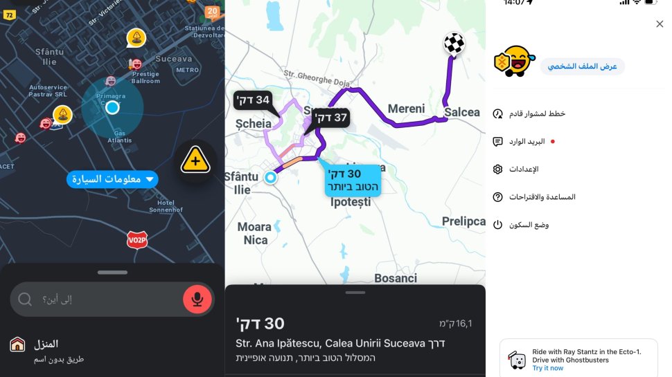 Aplicație de trafic compromisă: Sucevenii întâmpinați de mesaje și asistent vocal în altă limbă